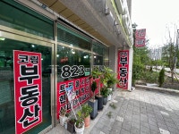 코림트리풀공인중개사사무소