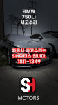SH모터스
