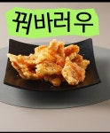 소사양꼬치