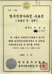 동행법무사사무소