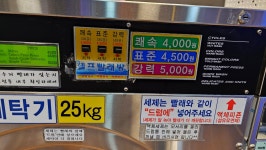 크린업24 광양점