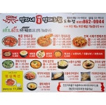 명자네 명태조림 도화점