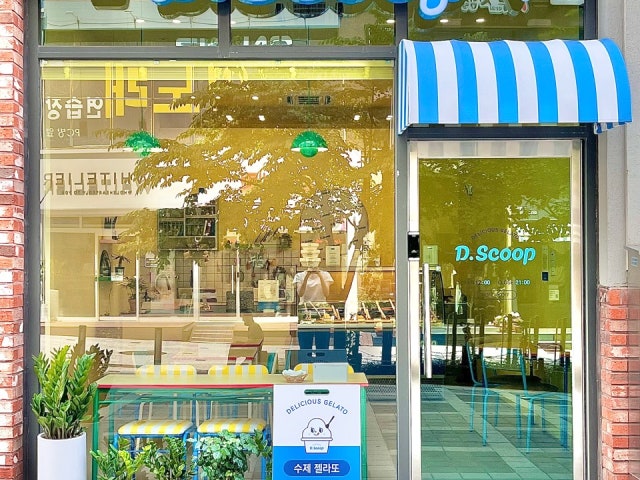 디스쿱