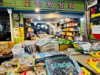 삼광상회