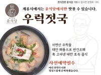 한식전문 윤식당