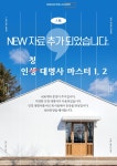 한일잉글리쉬아카데미