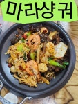 소사양꼬치