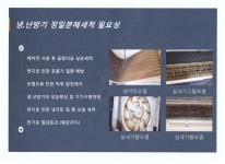 올크린 에어컨디션