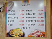 가야삼계탕