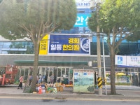 경희일등한의원