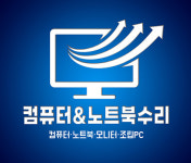 컴퓨터수리