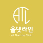 올댓라인 체형센터