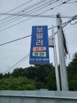 보일러설비