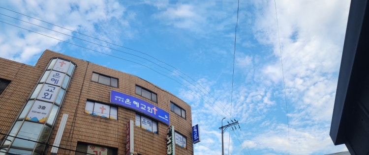 은혜교회 사진 1