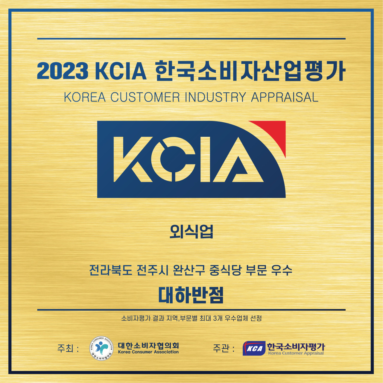 대하반점 이미지