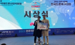 충주드론축구아카데미