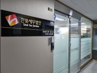 한빛세무법인 분당지점