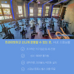 휘트니스휴 용암점