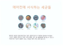 올크린 에어컨디션