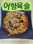 소사양꼬치