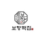 보향떡집 롯데백화점 광주점