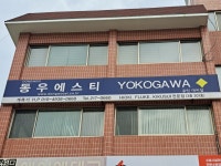 동우에스티