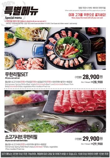 샤브쌈주머니 이미지