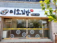 미소김밥