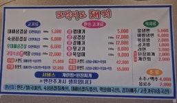 또먹어도돼지