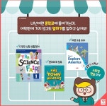 윤선생영어숲 덕계어학원