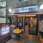 민들레부엌 서면점