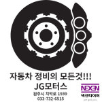 제이지모터스