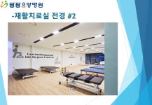 팔팔요양병원