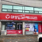 대성쎌틱가스보일러 인천서구대리점