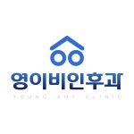 영이비인후과의원