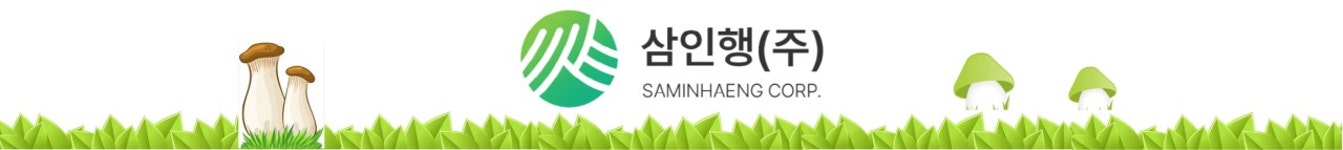 삼인행농업회사법인
