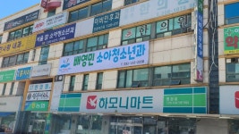 배영민소아청소년과의원