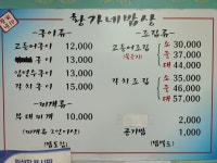황가네갈치조림