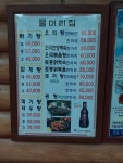 물머리집가든
