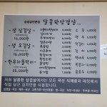 달콤한삼겹살