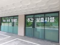 하늘아래주간보호시설