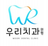 우리치과의원