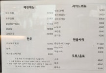 막창집