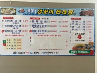 바다양푼이동태탕 대전자운점