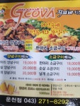 지코바치킨 운천점