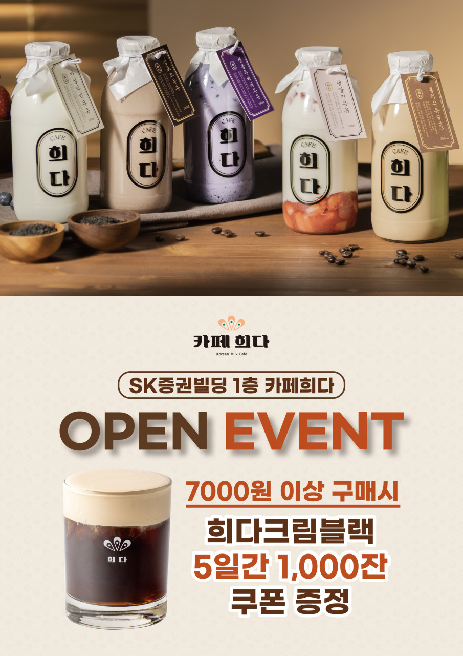 카페희다 이미지