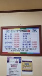 가야복집