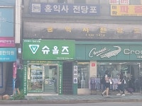 슈올즈 미아사거리점