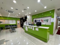 연세척사랑마취통증의학과의원
