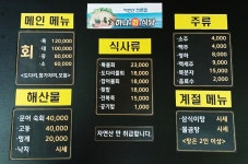 하나회식당